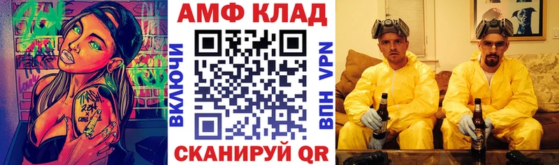 АМФ 97%  Купить где  Гатчина 
