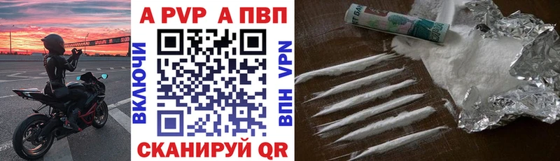 Alpha-PVP Соль Гатчина