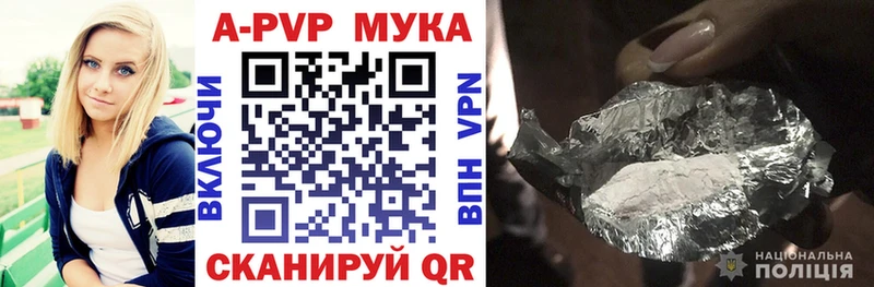 A-PVP Соль  Купить закладки  Гатчина 
