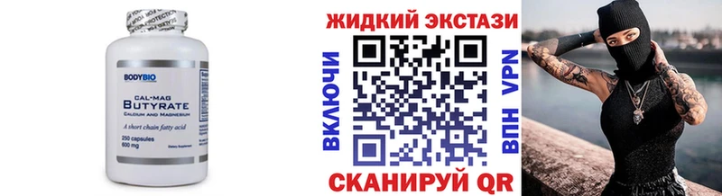 Купить где  Гатчина  БУТИРАТ оксибутират 