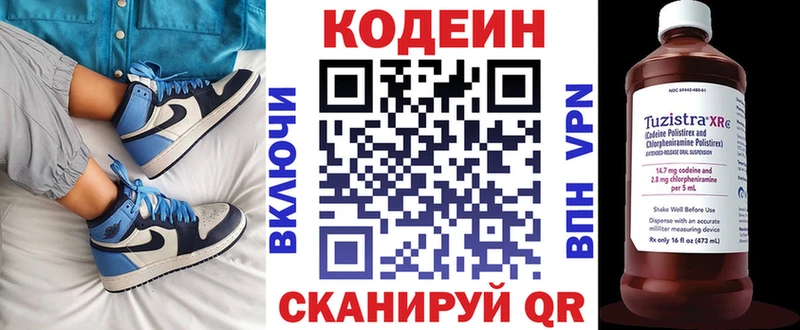 Купить закладки Гатчина Codein Purple Drank