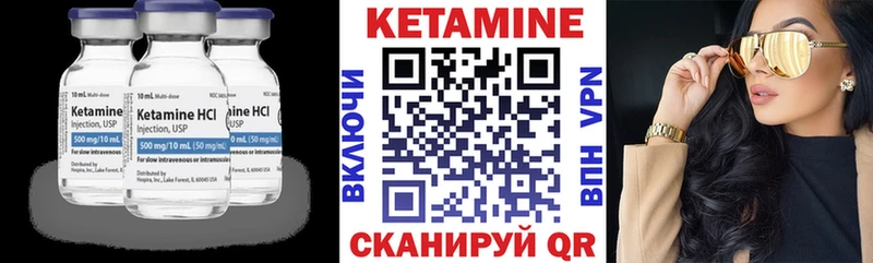 КЕТАМИН VHQ Купить закладки Гатчина