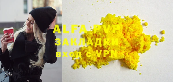 мяу мяу кристалл Белокуриха