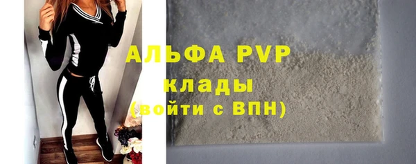 мяу мяу кристалл Белокуриха