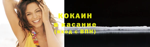 мяу мяу кристалл Белокуриха