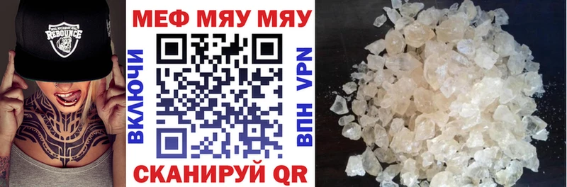 Мефедрон мяу мяу  Купить где  Гатчина 