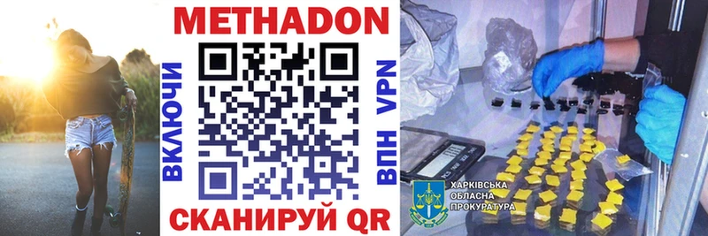 Метадон methadone  Купить где  Гатчина 